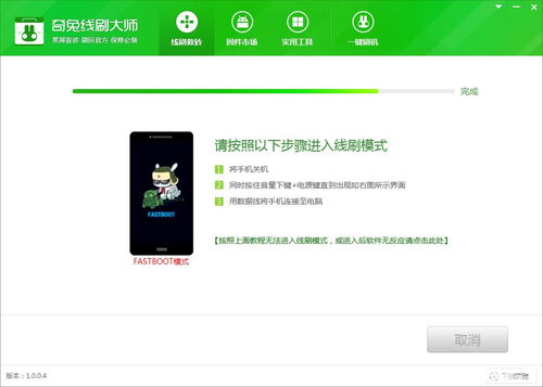 通用安卓系统刷机软件,轻松实现系统升级与