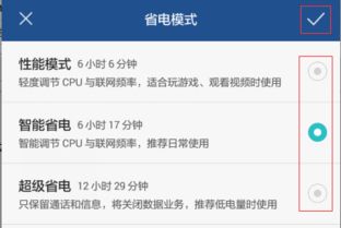 华为安卓8系统省电模式,深度解析与优化技
