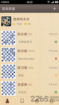 国象联盟安卓系统能安吗