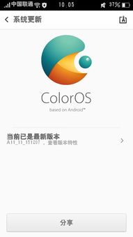 oppo手机升级系统安卓6,体验全新功能