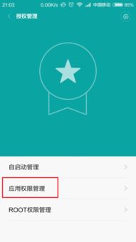 安卓系统怎样查看定位,安卓系统下轻松查看