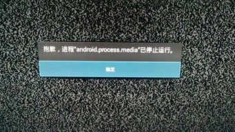 安卓电视系统升级失败,原因排查与解决方案