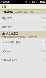 安卓原生字体和系统,探索安卓原生字体与系