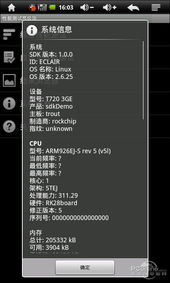 安卓arm桌面版系统,系统架构与功能概览