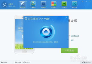 如何强刷安卓系统下载,强刷技巧全解析