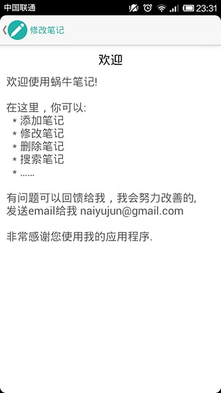 抽奖系统笔记软件安卓版,提升用户体验