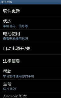 安卓2代系统升级,跨越时代的飞跃与革新