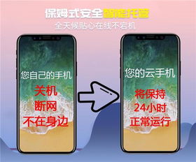 ios安卓系统的云手机,iOS与安卓系统