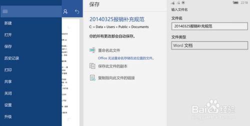 安卓手机常用文件系统
