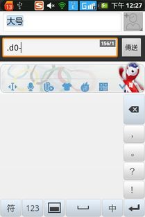 安卓系统如何更改打字,个性化打字体验的副