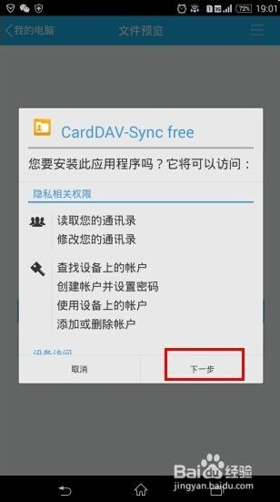 安卓系统地邮件在哪