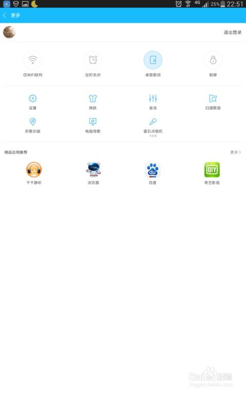 安卓手机app升级系统版本,体验流畅新篇