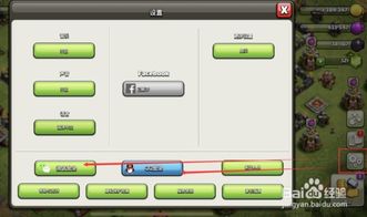 ios部落冲突切换安卓系统,体验全新战斗