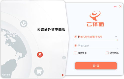 AI翻译通手机版免费官方版下载1.0.4