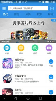 苹果游戏转安卓系统游戏,畅享跨平台游戏体验