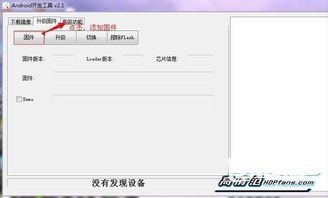 阿里云怎么刷安卓系统,安卓系统升级新体验