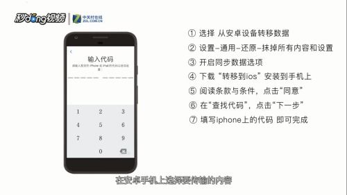 如何教安卓系统转入苹果,苹果系统上手指南