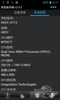 安卓4.0系统参数表,全面了解冰激凌三代的性能与特性