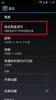 安卓系统手机屏幕乱闪,安卓手机屏幕乱闪问题解析与解决攻略