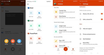安卓系统用什么办公软件,基于安卓系统的办