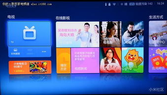 小米电视安卓tv系统,安卓TV系统的智能