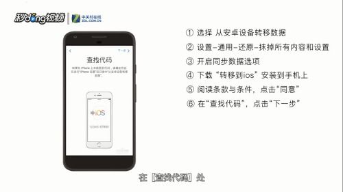 安卓系统数据如何转苹果,轻松实现跨平台数