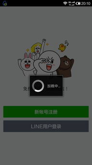 line安卓系统用不了,Line应用在部