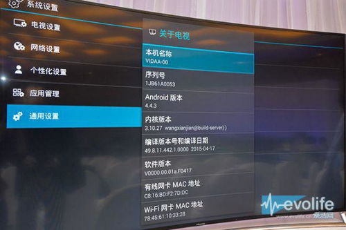 海信操作系统和安卓,打造智能生活新体验