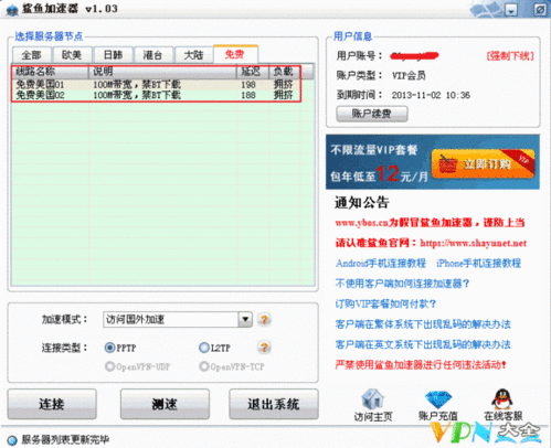 雷霆加速加速器安卓 