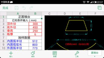 坐标放样系统安卓版,高效施工新利器