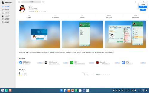 深度系统如何安装安卓APP,一步到位的教程指南