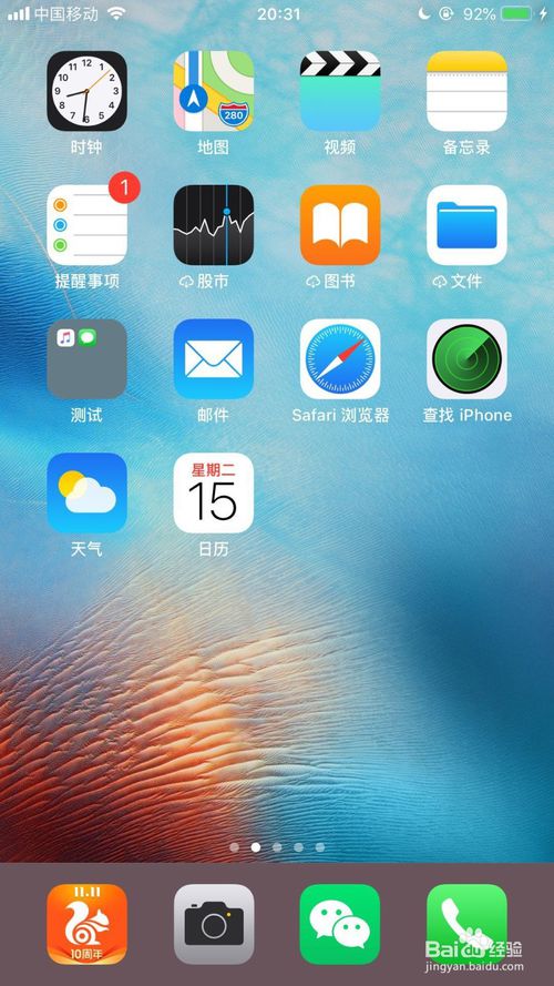 怎么换机安卓换苹果系统,系统切换攻略全解析