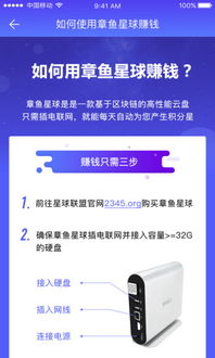 章鱼星球刷机安卓系统,畅享智能生活