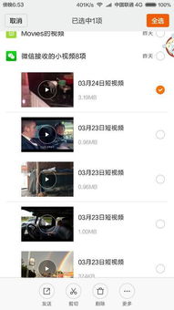 安卓系统中微信视频,安卓系统下的精彩瞬间回顾