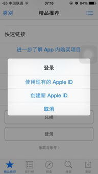 iphone6越狱安卓系统,体验双重魅力