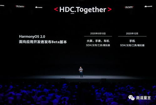 鸿蒙系统靠什么打败安卓,以创新生态打败安卓的逆袭之路