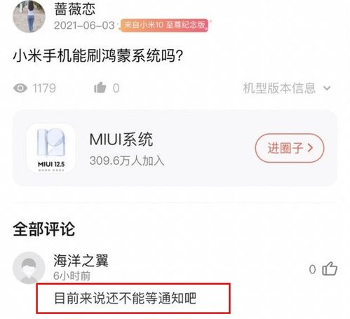 安卓刷鸿蒙系统如何刷,安卓设备刷鸿蒙系统