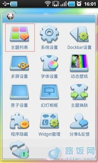 安卓qq随系统更改主题,安卓QQ个性化体